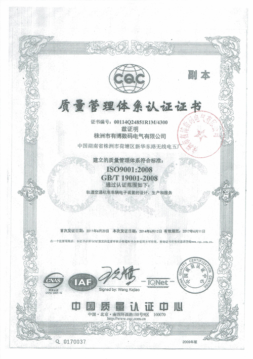 ISO9001:2008