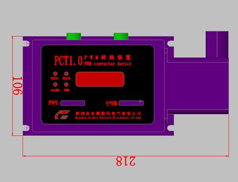 PCT1.0 PWM轉換裝置